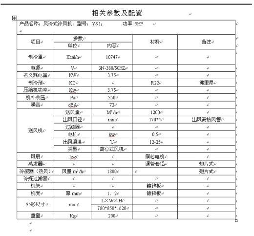 UV烘干炉固化炉缩略图